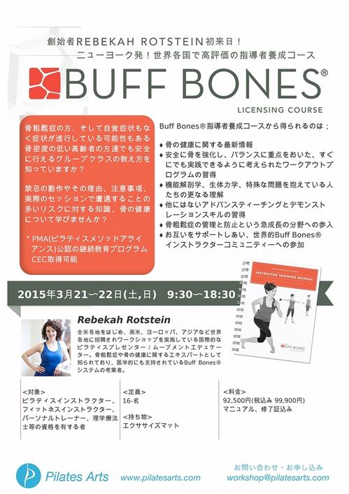 Buff Bones Flyer S.jpg
